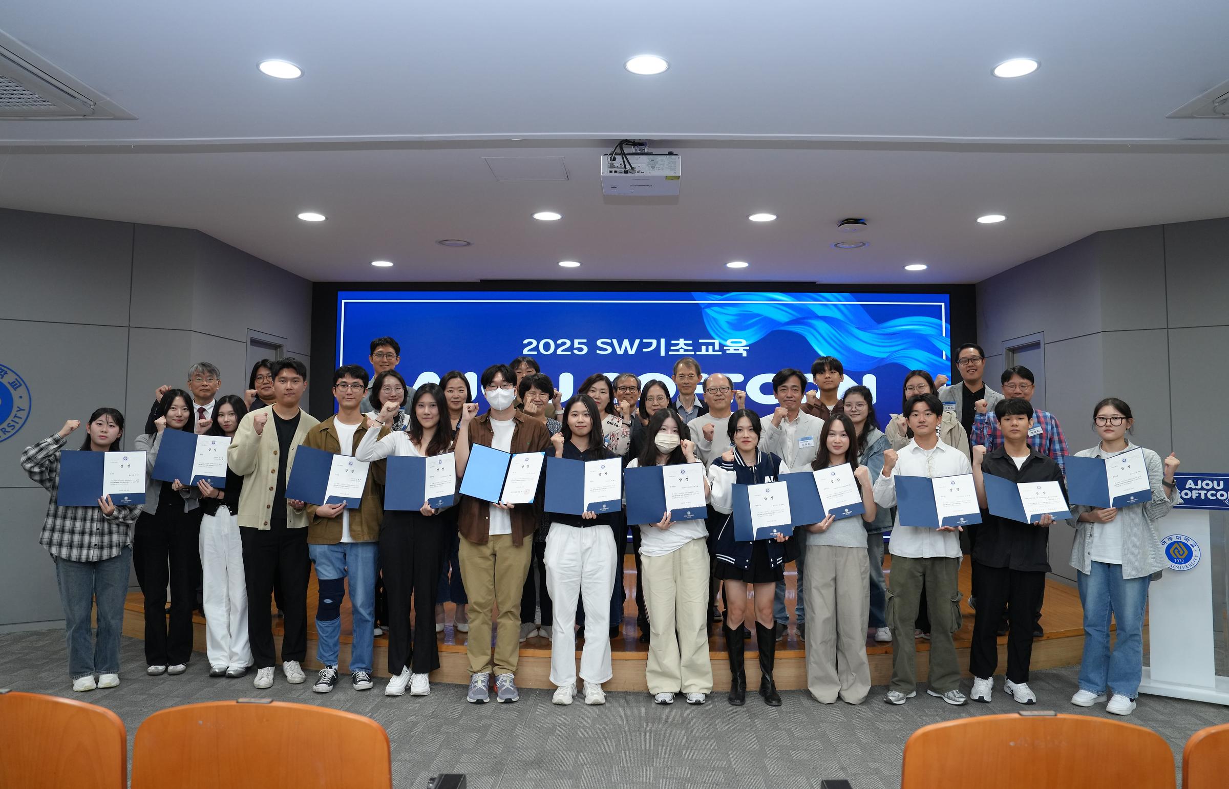 2025 AJOU SoftCon대회 수상