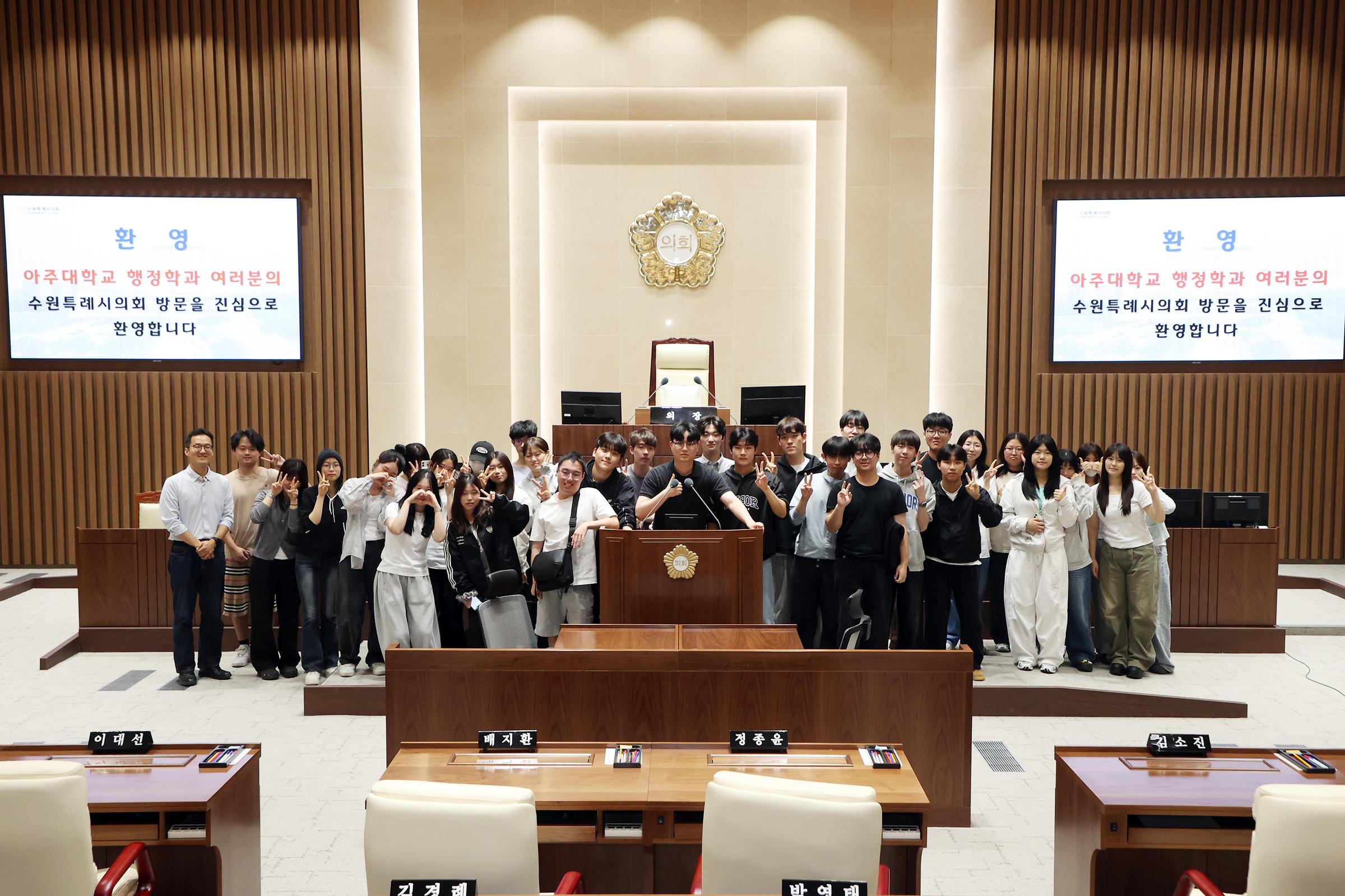 26학번 신입생, 현장에서 배우는 행정학 — 수원시의회·경기도의회 방문