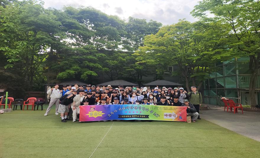 2024 행정학과 총MT