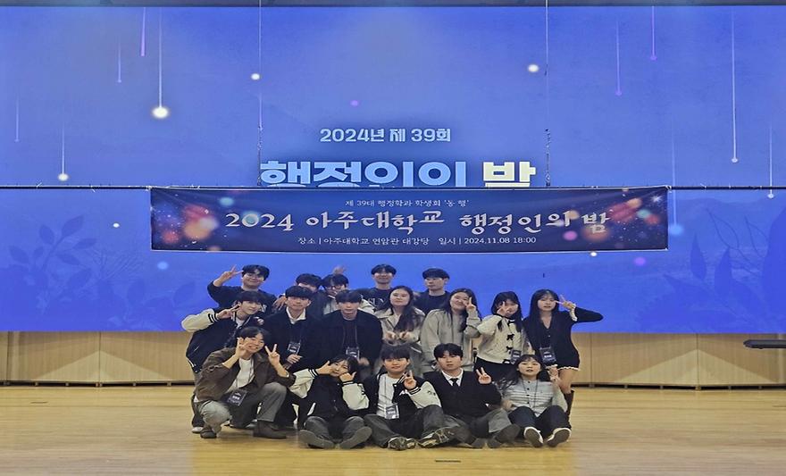 2024 행정인의밤