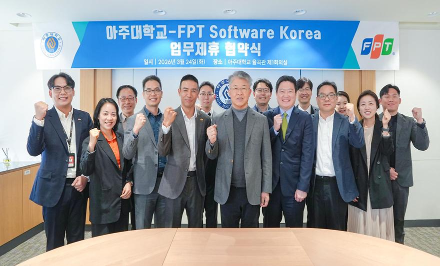 베트남 최대 IT 기업 FPT 소프트웨어와 MOU 체결