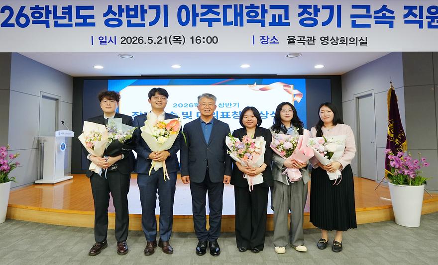장기 근속 직원 시상식, "수고에 감사합니다"